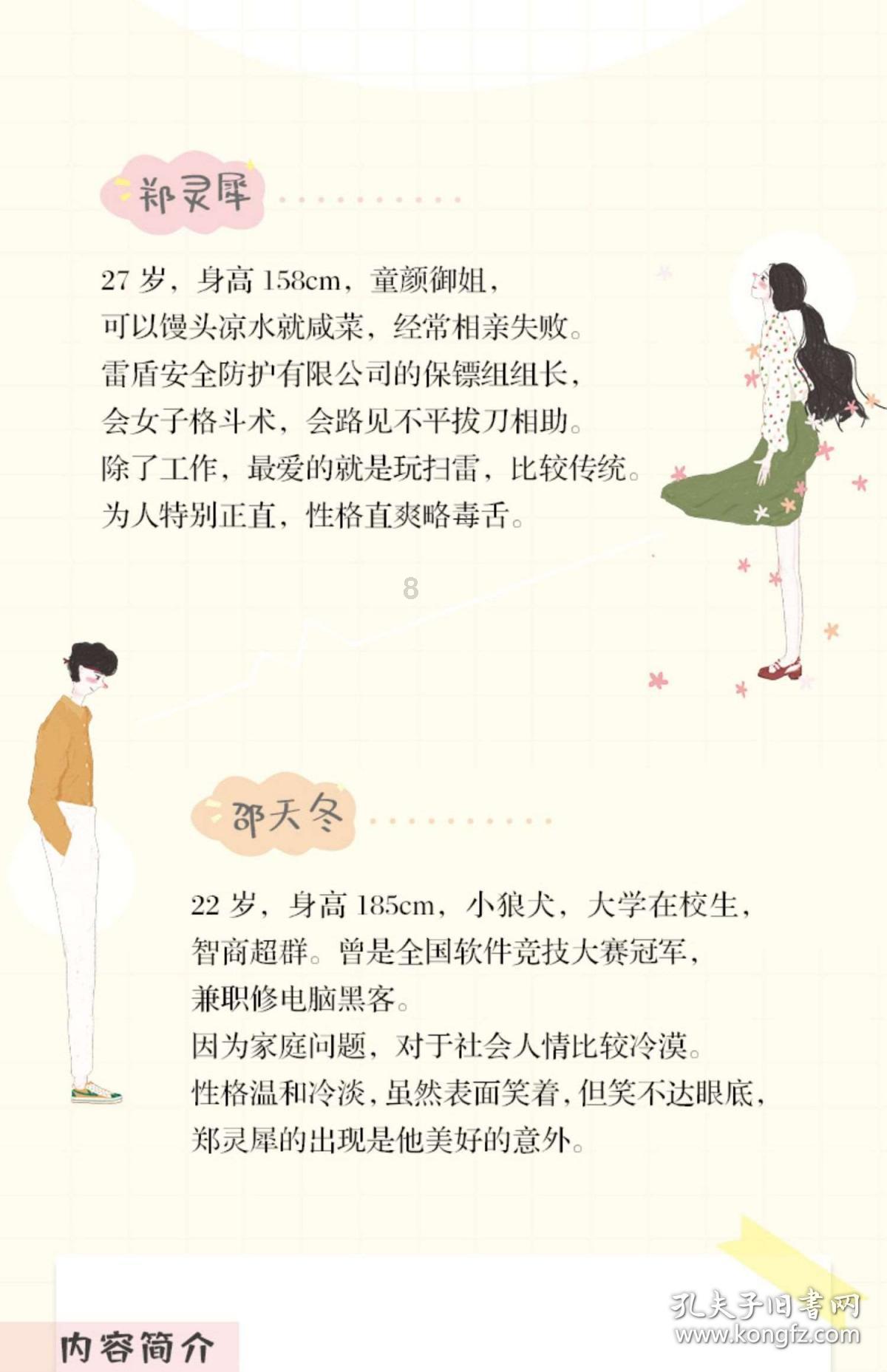 张雪峰向郑州大学捐款300万,曾就读于郑州大学给排水工程专业
